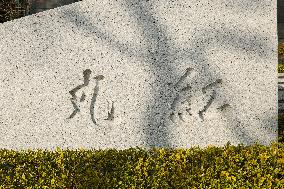 Marubeni signboard and logo